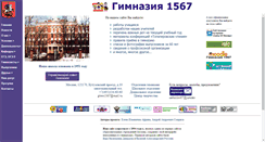 Desktop Screenshot of gimn1567.ru
