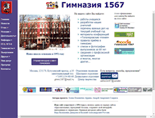 Tablet Screenshot of gimn1567.ru